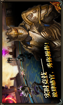 煉獄戰(zhàn)神HD游戲截圖3