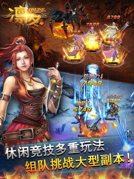 凜冬Online游戲截圖2