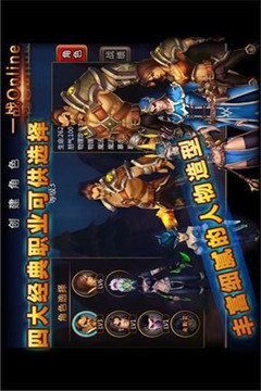 一戰(zhàn)OL游戲截圖3