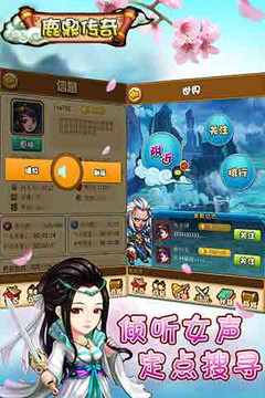 鹿鼎傳奇游戲截圖2