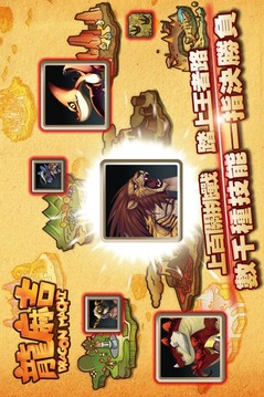龍麻吉游戲截圖3