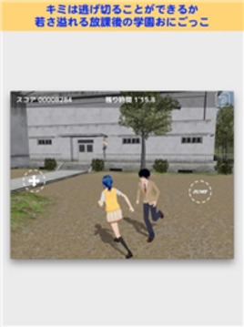校園捉迷藏游戲截圖1