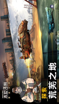 末世沙暴：海盜之戰(zhàn)游戲截圖3