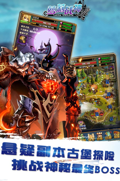 蘿莉戰(zhàn)神Online游戲截圖1
