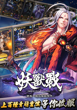 妖獸戰(zhàn)游戲截圖3