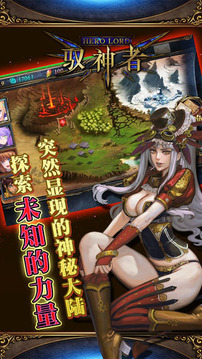 馭神者游戲截圖5