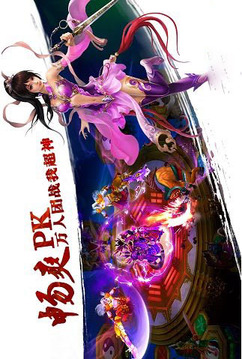 醉逍遙游戲截圖1