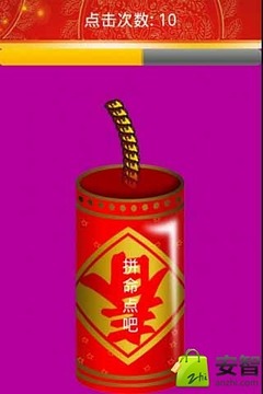 看誰點(diǎn)的快游戲截圖3