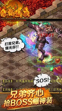 赤焰裁決游戲截圖4