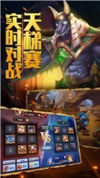 戰(zhàn)神之眼游戲截圖3