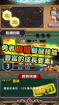 魔王：勇者招募中游戲截圖3