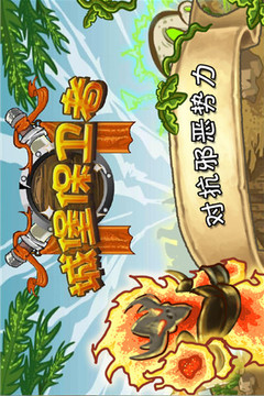 城堡保衛(wèi)者游戲截圖1