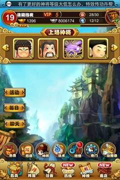 大話囧仙游戲截圖2