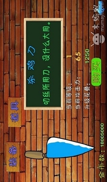 糕富帥游戲截圖3