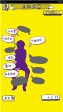 尋找誤會游戲截圖1