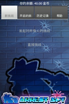 諜影重重游戲截圖2