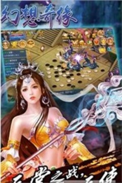 幻想奇緣游戲截圖2
