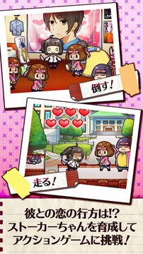 跟蹤狂女友與秘密房間游戲截圖3