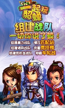 一起玩貂蟬游戲截圖3