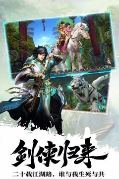 仙蹤無覓游戲截圖1
