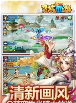 靈域西游游戲截圖3
