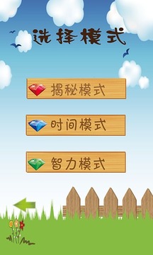 鉆鉆樂游戲截圖3
