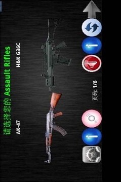 槍械知識游戲截圖2