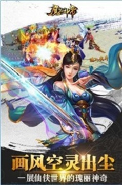 魔煞邪帝游戲截圖3