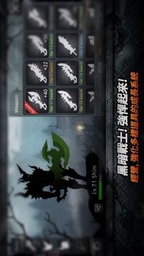 暗黑之劍游戲截圖1