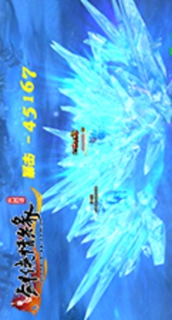 劍俠情緣兵器譜游戲截圖3