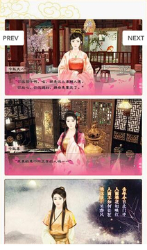 桃花情游戲截圖3