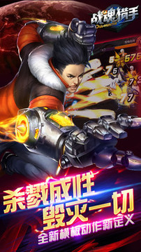 戰(zhàn)魂獵手游戲截圖4