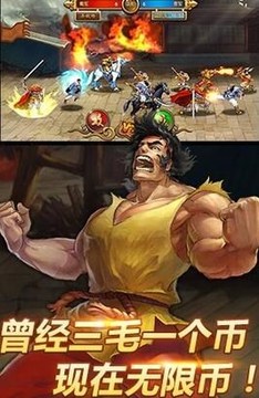 名將戰(zhàn)紀:亂世梟雄游戲截圖4