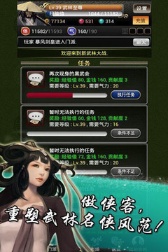 新武林大戰(zhàn)游戲截圖4