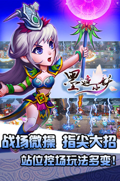 墨跡小妖游戲截圖4