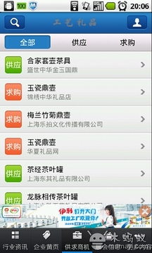 工藝禮品游戲截圖1