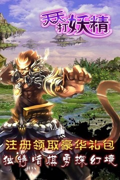 天天打妖精OL游戲截圖4