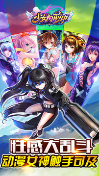 少女向前沖游戲截圖5