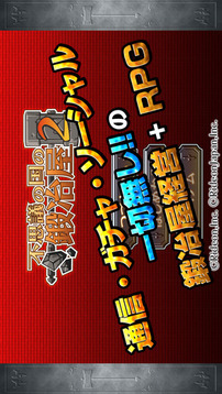 不思議之國的鍛冶屋2游戲截圖1