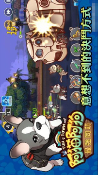 阿貓阿狗：最強(qiáng)同萌游戲截圖2