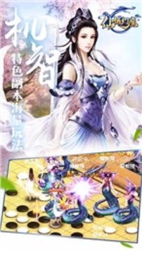 仙域幻魔游戲截圖5