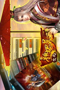 全民魏蜀吳游戲截圖5
