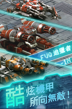 鋼鐵之塵：破曉游戲截圖3