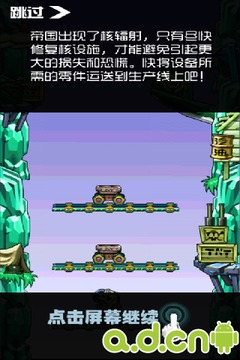 輻射危機(jī)游戲截圖3