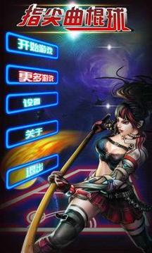 指尖曲棍球 Finger Hockey游戲截圖1