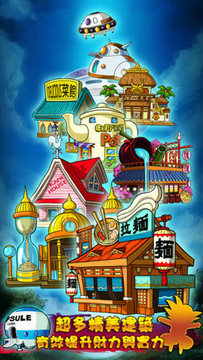 悟空歸來游戲截圖2