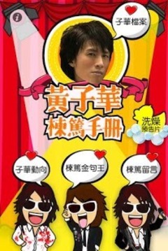 棟篤手冊游戲截圖2