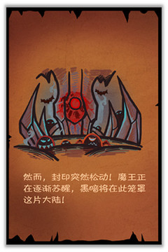 惡魔獵手OL游戲截圖3