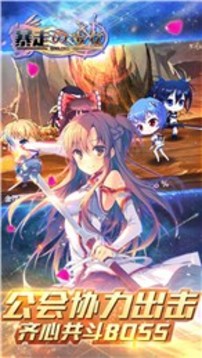 暴走少女游戲截圖5
