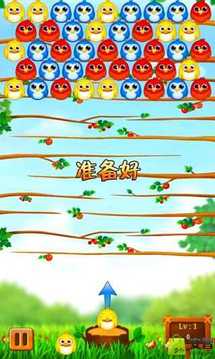飛鳥射擊游戲截圖1